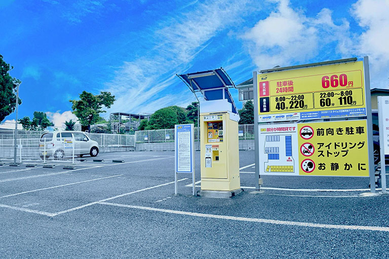 駐車場